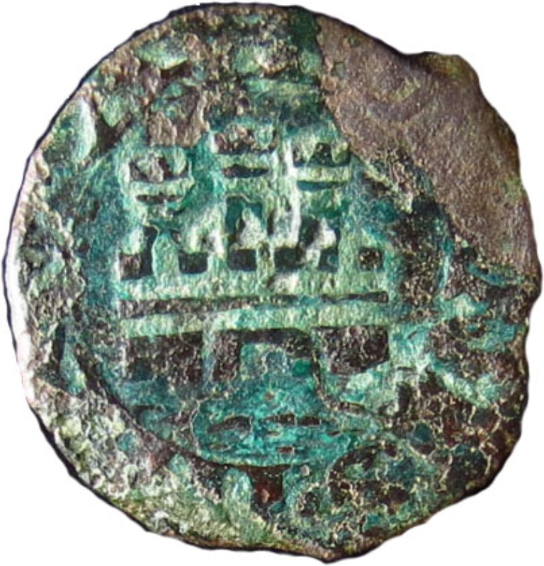 Moneda 1 Ceitil - João III (Grupo 8 - Castillo con muro alto de múltiples capas) | 1540 - 1550 - Anverso Anverso de 1 Ceitil - João III (Grupo 8 - Castillo con muro alto de múltiples capas)