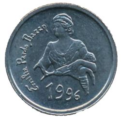 Reverso de 10 Pesetas (Emilia Pardo Bazán)