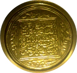 Reverso de 20 Euros (Dinar almohade)