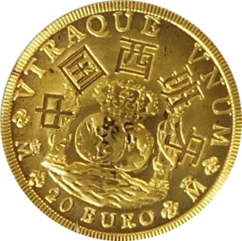 Moneda 20 Euros - Juan Carlos I (Año de España en China) | 2007 - Reverso Reverso de 20 Euros - Juan Carlos I (Año de España en China)