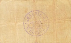 Reverso de 2 Pesetas (Bobera)
