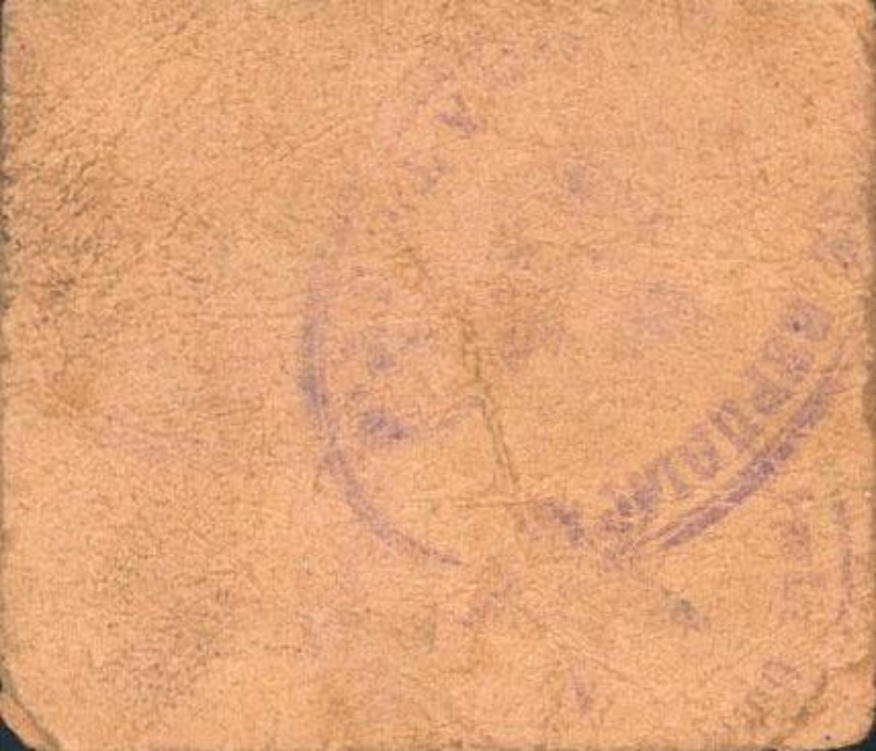 Billete 25 Céntimos (Almatret) | 1937 - Reverso Reverso de 25 Céntimos (Almatret)